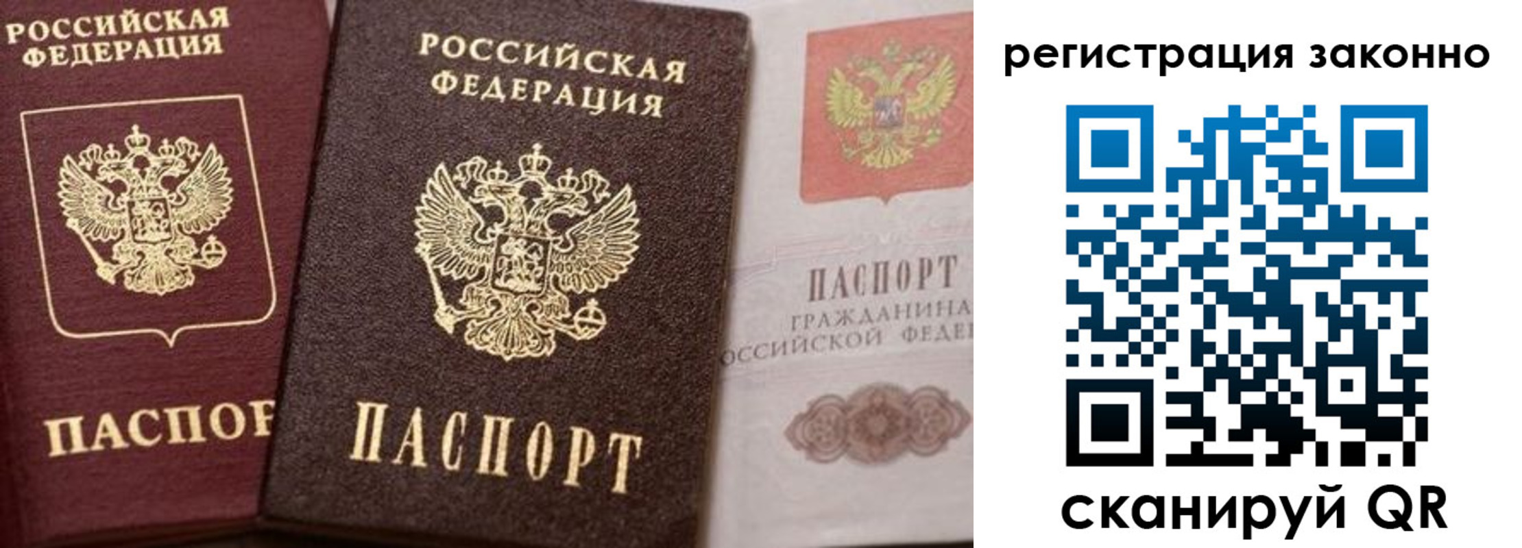 прописка для кредита в Калуге