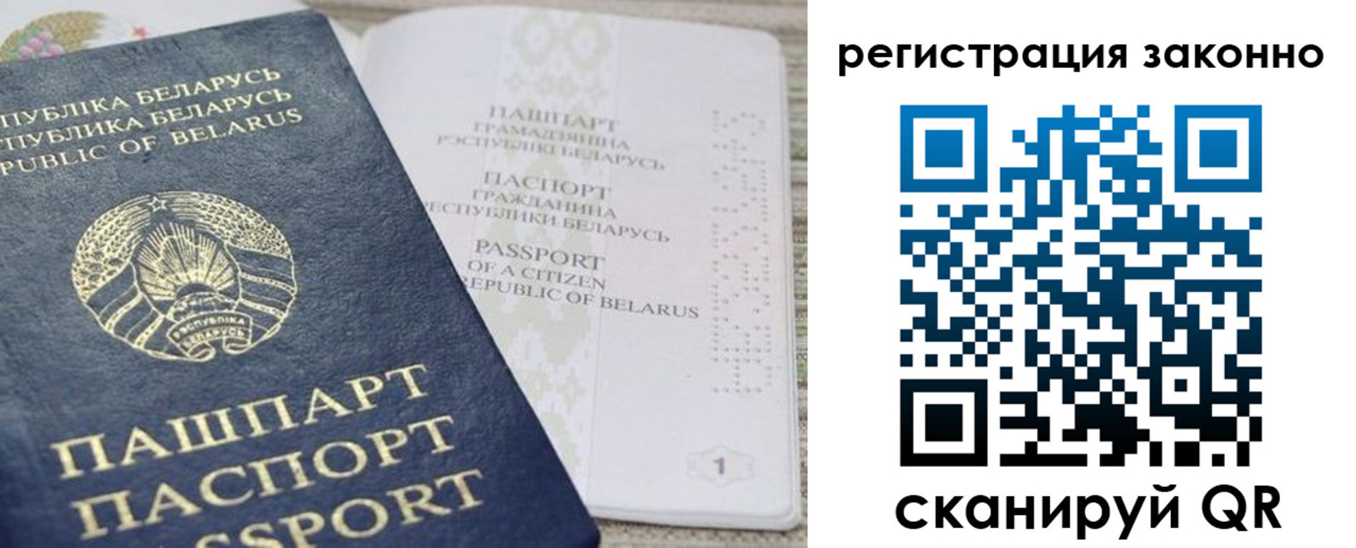 прописка для работы в Калуге