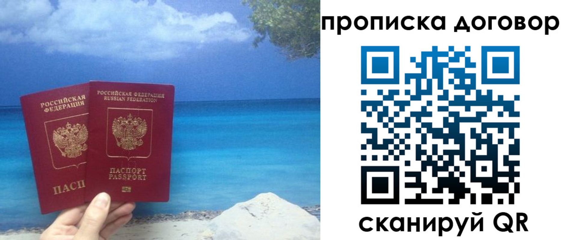 прописка в Калуге