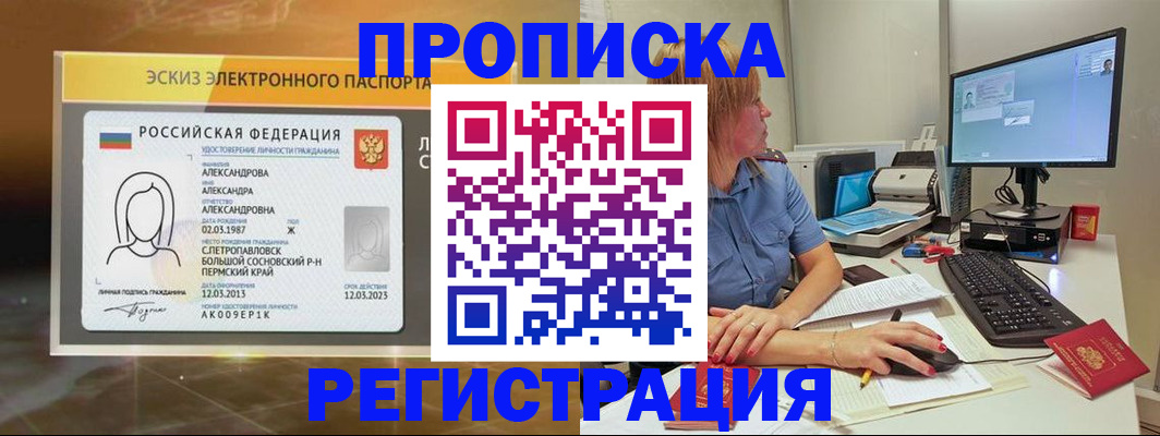 прописка 2025 в Калуге