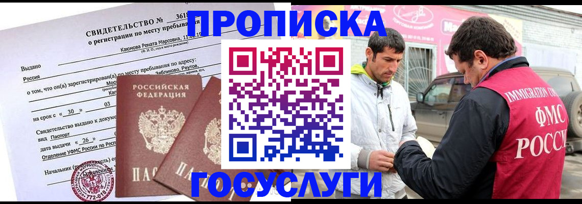 прописка в квартире в Калуге