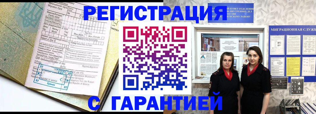 прописка для военкомата в Калуге