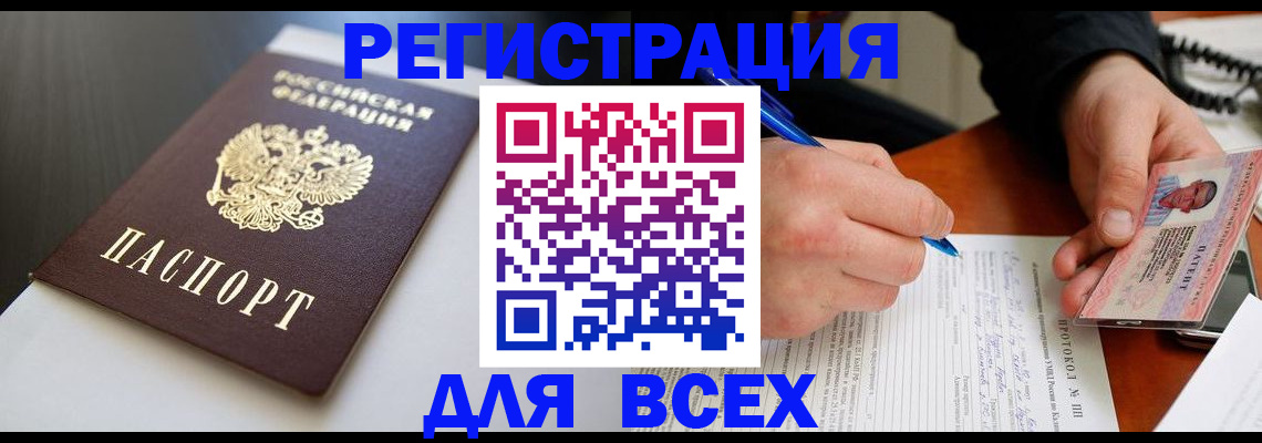 временная регистрация в квартире в Калуге