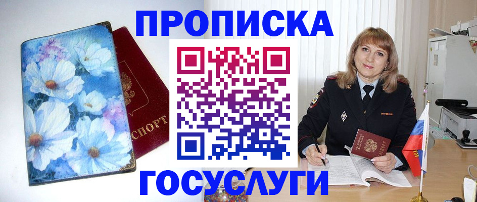 временная регистрация законно в Калуге