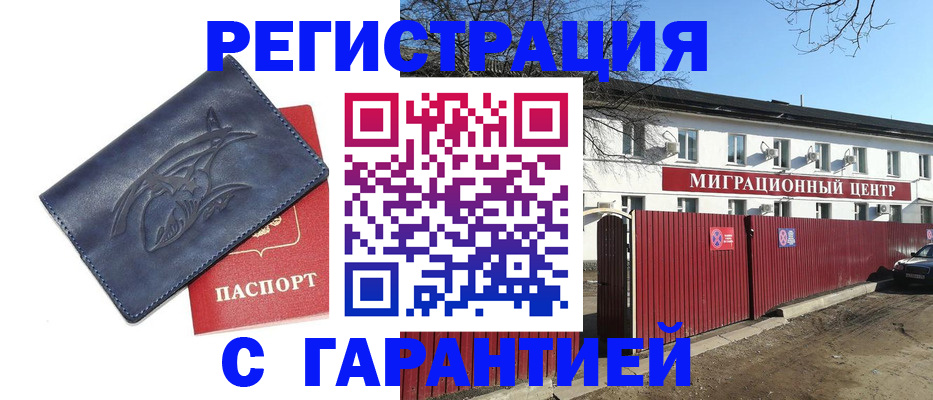 миграционный учет в Калуге
