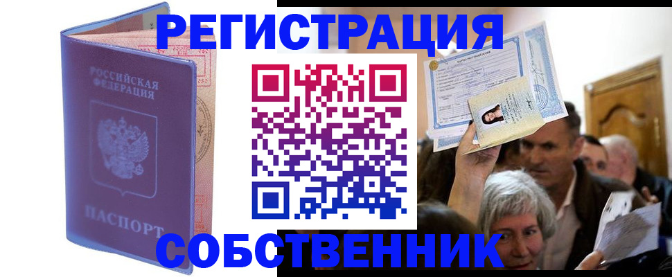 прописка 2025 в Калуге
