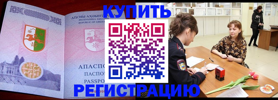 прописка регистрация в Калуге
