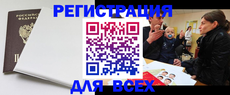 прописка для кредита в Калуге