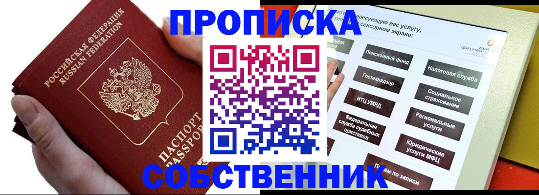 временная прописка в Калуге